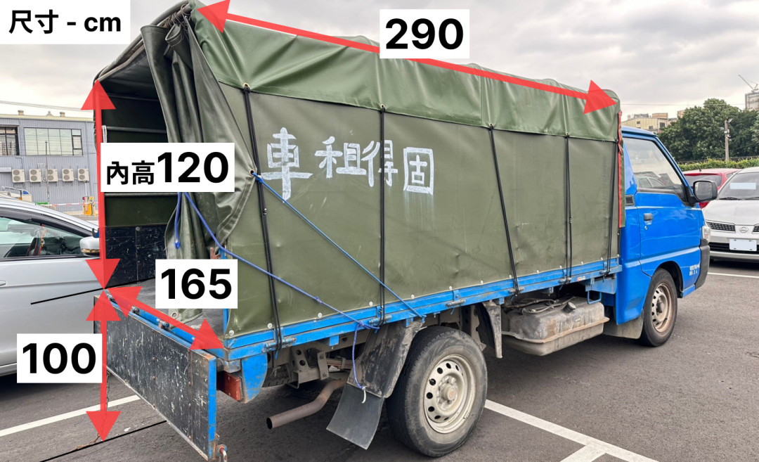 車款介紹-Mitsubishi得利卡貨車手排2.4L(含鐵架帆布) 貨車出租/租貨車/搬家